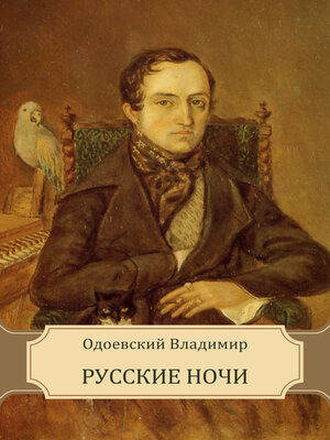 cover image of Russkie nochi: Russian Language